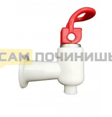 KL004KR Кран для кулера КРАСНЫЙ универсальный (внут.резьба) !!!