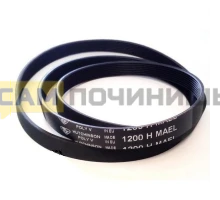 Ремень для стиральной машины 1200 H8 46007433 Candy/Hoover/Zerowatt, 46000003