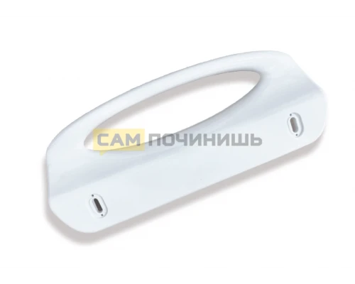Ручка двери для холодильника Electrolux, Zanussi, AEG 2061766024, 2061766008, 2061766016, 2236264012, 2270068014, 531011601329