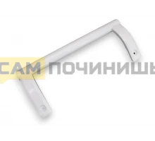 Ручка для холодильника Бирюса 125-136 600-й модельный ряд, 0030050005