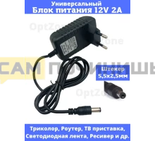 T3804 Адаптер питания AC-DC Adapter 12v 2A 5,5x2.5mm (кор.250шт)