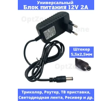 T3804 Адаптер питания AC-DC Adapter 12v 2A 5,5x2.5mm (кор.250шт)