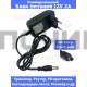 T3804 Адаптер питания AC-DC Adapter 12v 2A 5,5x2.5mm (кор.250шт)