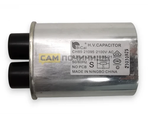 Конденсатор СВЧ, 0,95 мкф, 2100В, BiCai CAP300, зам. 12AG099