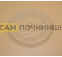 Тарелка для СВЧ 270мм с креплением MCW003LG, 95pm10, 9800051, N710, 49PM012; 4.63.060.28 (Уценка)