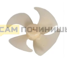 Крыльчатка вентилятора холодильника Стинол Индезит