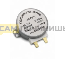 Мотор тарелки СВЧ, 21V, SVCH025, MCW500UN