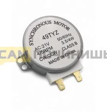 Мотор тарелки СВЧ, 21V, SVCH025, MCW500UN