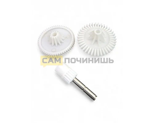 Шестерни конические для кухонного комбайна Philips, комплект 2 штуки + фиксатор, 00212223