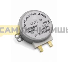 Мотор тарелки СВЧ, 220V, MCW501UN, SVCH059
