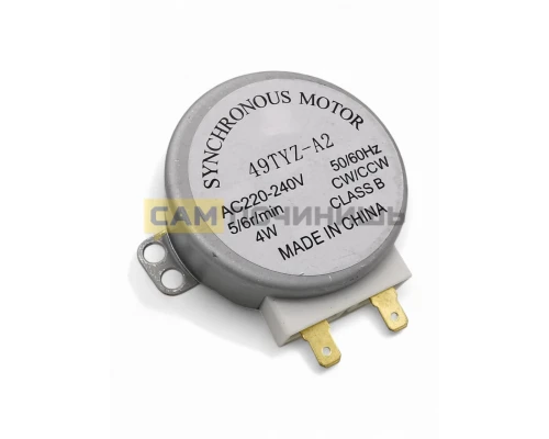 Мотор тарелки СВЧ, 220V, MCW501UN, SVCH059