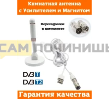 T5188 Антенна ТВ OT-ANT01 Комнатная с усилителем БЕЛЫЙ (T160-W) (100шт/к)