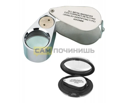 T4551 Лупа металлическая ювелирная 9890