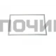Уплотнитель для холодильника Samsung морозильное отделение 74*57 см, DA97-19053G