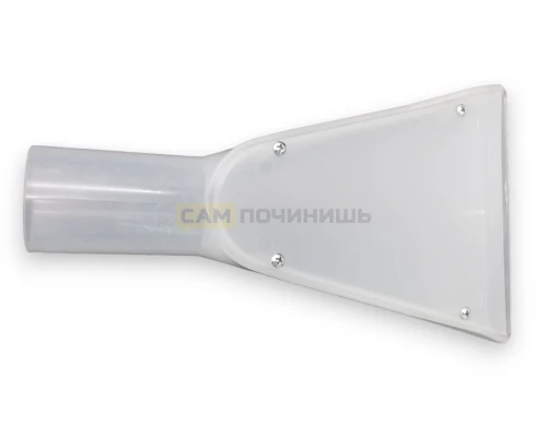 Насадка для моющего пылесоса 35мм прозрачная 0016693