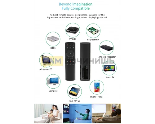 T4473 Универсальный пульт Air Remote Mouse L8 G20S