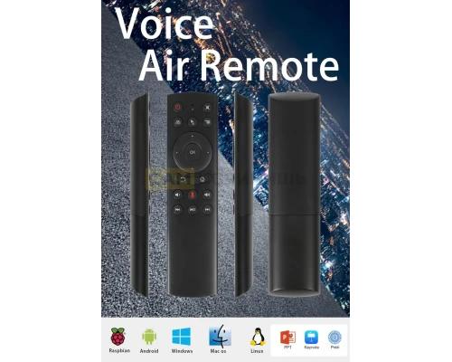 T4473 Универсальный пульт Air Remote Mouse L8 G20S