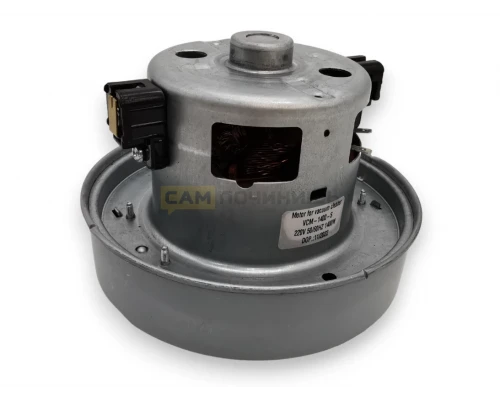 Мотор пылесоса 1400W VAC030UN, VCM-K50HU, YDC42, DJ31-00005H, DJ31-00005K, DJ31-00007H, DJ31-00007Q, VCM04S, VAC000SA
