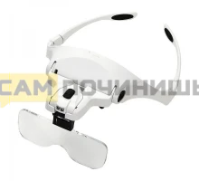 T1453 Лупа очки NO. 9892B2 с подсветкой