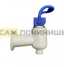 KL004SN Кран для кулера СИНИЙ, внутренняя резьба