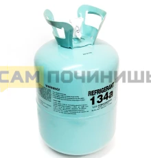 Фреон R-134a, баллон 13.6кг. T134A136