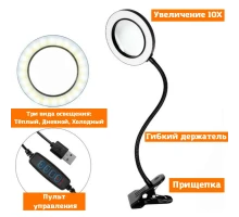 T5309 Светильник 3160B с прищепкой лампа светодиодная с лупой (увеличительным стеклом) 160мм