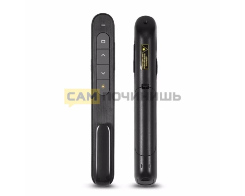 T4478 Беспроводной презентатор PP-927 Lazer Pen