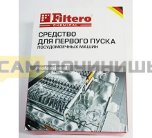 Средство для первого пуска посудомоечной машины, Арт. 709