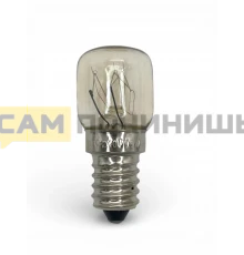 Лампочка для духовки E14, 15W термостойкая 300C LMP100UN, зам. 02lf05, CU4409, 33CU507, 2002043467, 93963690, 92208610, 651067200