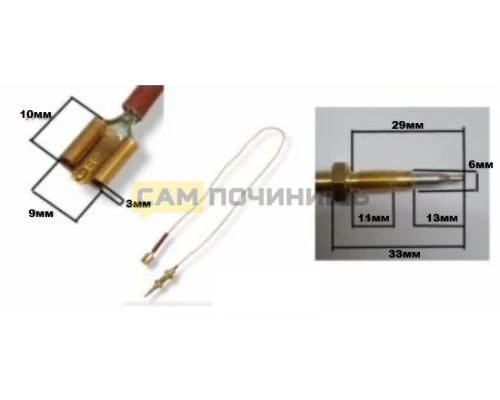 052986 Термопара газ-контроля для газовых плит Indesit, Ariston, Hotpoint-Ariston, Teka, Zigmund, Krona 600ММ C00052986, 482000026835, 0034841 (500шт)