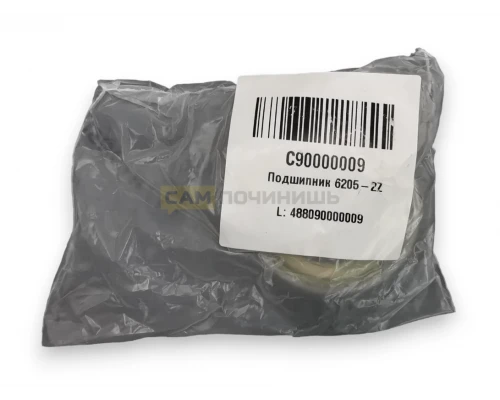 Подшипник для стиральных машин 6205 ZZ WHRBC, C90000009, 481252028138, 49028766, C00013563 (Whirlpool)