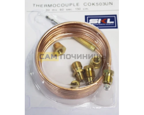 Термопара газконтроля, для плит, универсальная 150cm COK503UN